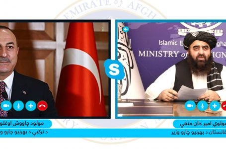 امروز‌ مولوی امیرخان متقی سرپرست وزارت امور خارجه با مولود چاووش‌اوغلو، وزیر خارجهٔ ترکیه گفت‌وگوی تیلفونی نمود.