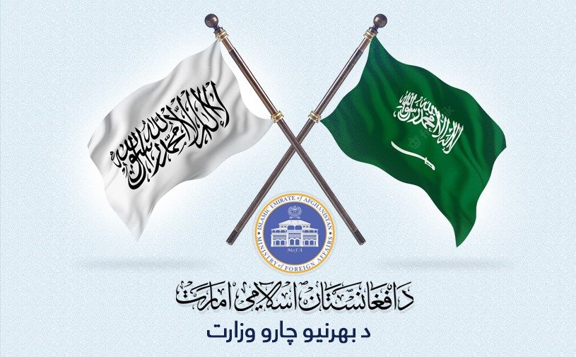 The Islamic Emirate of Afghanistan expresses gratitude to the Kingdom of Saudi Arabia for donating $30 million to Afghanistan Humanitarian Trust Fund through the Islamic Development Bank.