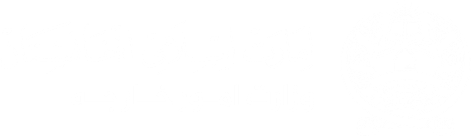 MoFA Web logo-Dari-2