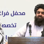 په هیواد کي د وروستي سیاسي وضعیت، نړیوالو تعاملاتو او  راغلو مثبتو پرمختګونو په اړه د بهرنیو چارو وزیر وینا لنډه برخه