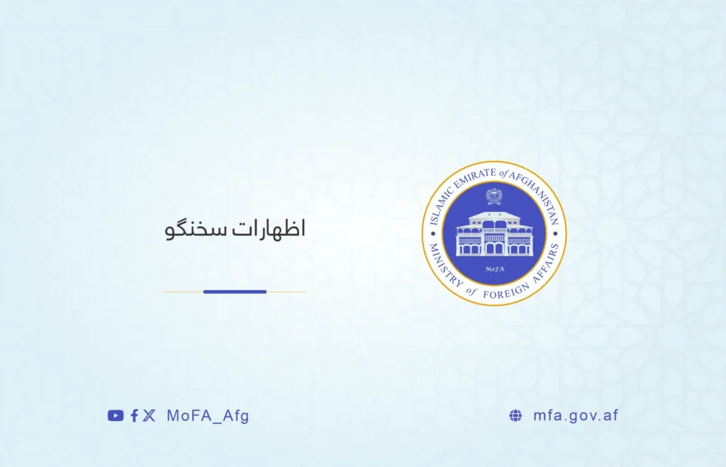 Dari-Spokesman-Remarks-1-21052024-MoFA-IEA