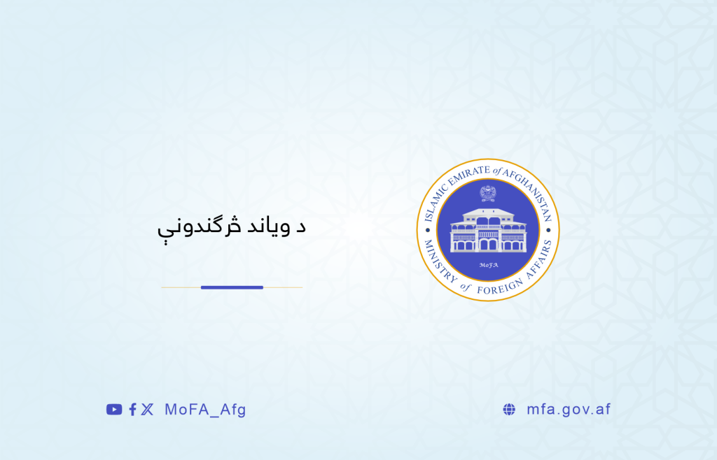 ویاند څرګندونې