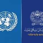 د بهرنيو چارو له وزير سره د ملګرو ملتونو مرستیالې ټيليفوني خبرې وکړې