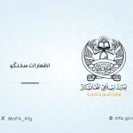 اظهارات در‌مورد وضعیت جاری در‌ منطقه