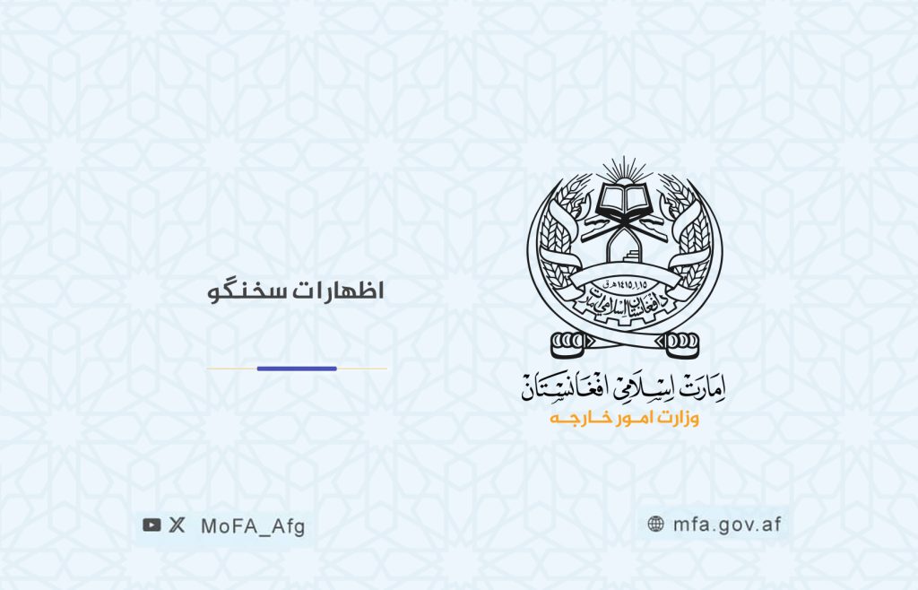 اظهارات سخنګو