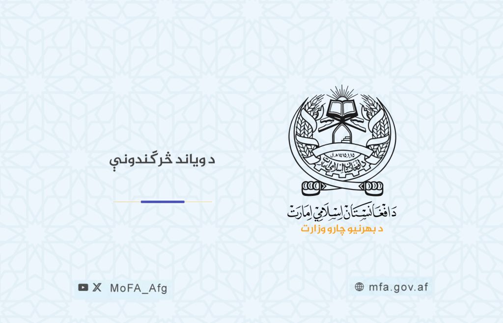 د ویاند څرګندونې